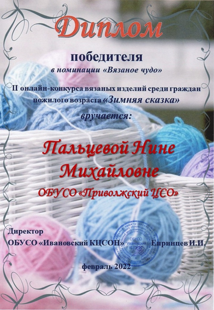 Вязанное чудо.jpg